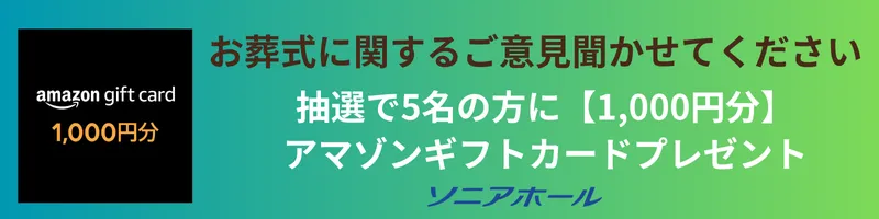 アマゾンギフトカードプレゼント