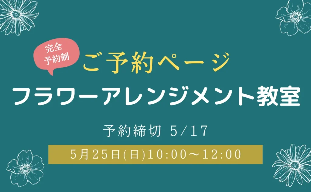珍品　フラワーアレンジ　ソマン長老派教会 珍品 フラワーアレンジ ソマン長老派教会 - メルカリ