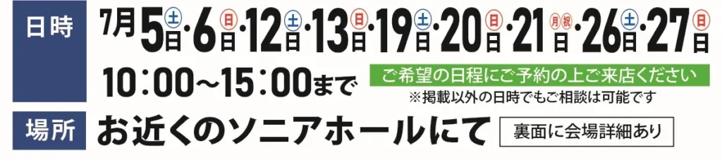 ご葬儀シミュレーション日程